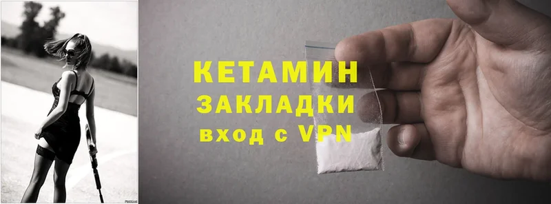 Кетамин ketamine  Белорецк 